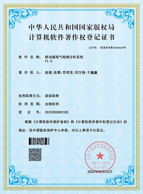 移动源尾气检测分析系统